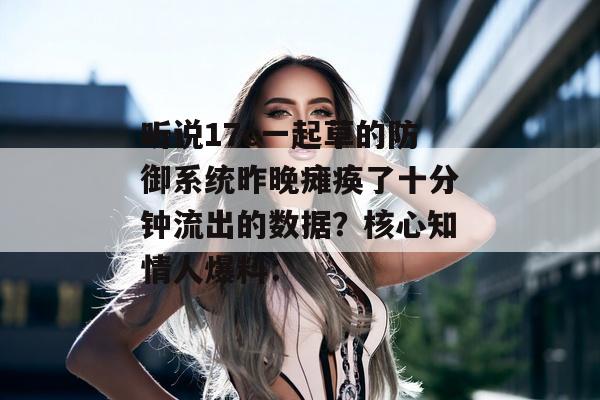 吃瓜第一线 第3页