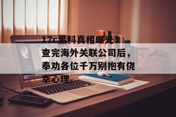 吃瓜第一线 第2页
